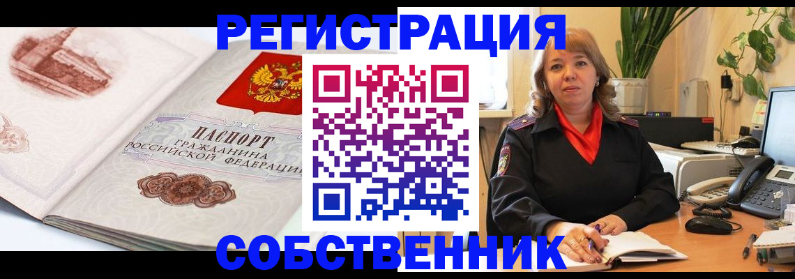 регистрация в Белово